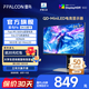 雷鳥（FFALCON）F6 24.5英寸300Hz高刷 QD-MiniLED游戲電競顯示器 1ms響應 HDR600  FAST-IPS顯示屏 政府國家補貼 雷鳥F6/24.5英寸直屏/300Hz高刷
