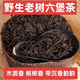 巖亥01年野生老樹(shù)六堡茶梧產(chǎn)黑散茶葉陳年老六堡農家茶傳統工藝500g 500g繩簍裝