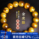 石玥珠寶收藏級12mm金虎眼石手串虎晴石本命年轉(zhuǎn)運珠手鏈男女士款禮物