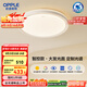 歐普（OPPLE）吸頂燈智控調(diào)光LED照明燈具全光譜智慧光圓臥包安裝 品見4白