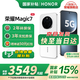 榮耀（HONOR）Magic7 新品5G手機(jī) 【國(guó)家補(bǔ)貼】 榮耀AI鷹眼相機(jī) 驍龍8至尊版 magic6升級(jí)版 雪域白 12GB+256GB【2年碎屏險(xiǎn)+3年質(zhì)?！? title=