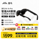 雷鳥RayNeo Air 3s Pro AR觀影眼鏡百英寸巨幕影院3D游戲智能眼鏡XR非VR一體機(jī)便攜顯示器 支持Switch2 【直連DP設(shè)備】雷鳥Air 3s Pro