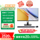 異能者 聯(lián)想Lenovo 生態(tài)23.8英寸一體機(jī)辦公全套家用臺(tái)式機(jī)電腦（酷睿i5-12450H 16G 512G）國(guó)家補(bǔ)貼20%