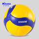 mikasa米卡薩排球V300W排球正品V200W超纖排球5號專(zhuān)業(yè)訓練比賽中考硬排 5號 V300W 【送氣筒球包套裝】