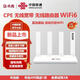 中國聯(lián)通無(wú)線(xiàn)寬帶CPE無(wú)線(xiàn)路由器WiFi6直連基站信號強勁全國通用流量隨身WiFi6無(wú)線(xiàn)WiFi6免費試用 年包款/只能年包/免費試用3天