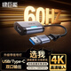 綠巨能HDMI視頻采集卡4K輸入適用Switch游戲PS5筆記本電腦手機(jī)相機(jī)直播 USB3.0/Type-C雙輸出2K錄制H5003