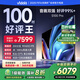 Vidda S100 Pro 海信電視100英寸 200分區(qū) 240Hz高刷 4+128G 家電國家補貼 世俱杯官方電視100V1N-PRO