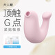 大人糖小海豹跳蛋情趣玩具女性生理震動自慰器無線吮吸解壓成人用品彈豚