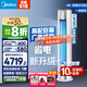美的（Midea）空調柜機3P 風(fēng)錦二代立式空調2P 新一級能效 智能變頻冷暖圓柱立柜式客廳 以舊換新國家補貼20% 2匹 一級能效 KFR-51LW/N8ZHB1Ⅱ