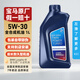 寶馬（BMW）原廠(chǎng)機油寶馬官方指定專(zhuān)用全合成潤滑油 5W-30全合成1L（適配不帶GPF車(chē)型）