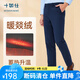 十如仕商務休閑褲門店同款【暖燚絨防潑水】加厚保暖秋冬直筒褲彈力SP04 藏青色 32