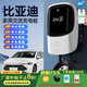 車充衛(wèi)士新能源電動(dòng)汽車充電樁器通用7kw充電立樁家用壁掛式交流快充國標(biāo) 比亞迪海豚海鷗海豹驅(qū)逐艦05 （5米刷卡指示燈版）雙充電模式
