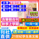 【學(xué)年訂閱】21世紀(jì)英文報(bào)2025年/2026年二十一世紀(jì)英文報(bào)小學(xué)版/初中版/高中版TEENS 學(xué)生新聞時(shí)事閱讀理解提升英語外語報(bào)紙學(xué)校指定老師推薦 【25年秋上學(xué)期】月發(fā)（含寒假合刊） 小學(xué)4-6
