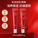 韓束紅蠻腰多肽膠原蛋白眼霜淡化細(xì)紋眼袋抗皺緊致補(bǔ)水保濕護(hù)膚化妝品 紅蠻腰眼霜30g*2