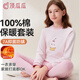 頂瓜瓜兒童秋衣秋褲女童純棉保暖內衣套裝A類(lèi)中大童全棉睡衣棉毛衫