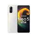 vivo iQOO Neo5 活力版 雙模5G 安卓智能 國行 二手手機 冰峰白 8GB+256GB 95新