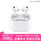 Apple/蘋果 airpods pro二代蘋果耳機無線藍(lán)牙耳機2代主動降噪耳機 AirPods Pro 第二代 閃電接口 公開版標(biāo)配【現(xiàn)貨速發(fā)】