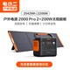 電小二【2度電+200W光充套裝】大功率快充戶(hù)外電源大容量220V移動(dòng)電源車(chē)載露營(yíng)應急備用