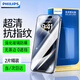 飛利浦適用蘋果15Pro鋼化膜iPhone15Pro手機(jī)膜無(wú)黑邊全屏高清抗指紋防摔防爆保護(hù)膜 2片裝