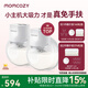 Momcozy穿戴式靜音免手扶電動吸奶器 小奶碗雙邊便攜吸乳擠奶神器S12Pro S12Pro 白色雙支裝