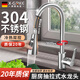 X-GRKE【德國(guó)】廚房水龍頭冷熱出水抽拉式304不銹鋼洗菜盆水槽龍頭 GY2D