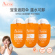 兒童防曬霜小金剛寶寶嬰幼兒戶外身體乳女男30ml*3