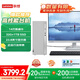 聯(lián)想（Lenovo）天逸510pro商務(wù)臺式機(jī)電腦主機(jī)大機(jī)箱(酷睿14代i5-14400 32G 1TB SSD wifi win11)23.8英寸顯示器