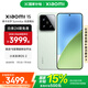 小米xiaomi小米15手機 國家補貼 徠卡光學(xué)Summilux高速鏡頭 驍龍8至尊版移動(dòng)平臺 小米澎湃OS 2 淺草綠 12GB+512GB