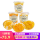 豐島豐島鮮果撈黃桃橘子什錦水果罐頭混合裝整箱杯即食休閑杯 227g*12杯橘子味