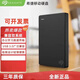 希捷希捷硬盤2t移動機械硬盤1t外接大容量USB3.0高速硬盤 新睿品系列 黑色-高速讀寫usb3.0 1TB