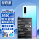 E修派適用于華為全系列手機電池【3C認證】大容量 換 適用華為P30電池【大容量3650mAh】
