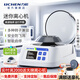 力辰（LICHEN）小型低速prp/prf/脂肪血清分離機(jī)pcr實(shí)驗(yàn)室定時(shí)變速大容量離心機(jī) 數(shù)顯款LC-Mini-10Kpro 10000轉(zhuǎn)