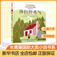 莎拉的勇氣 彩繪注音版 幼兒圖書(shū) 早教書(shū) 故事書(shū) 兒童書(shū)籍