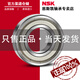 NSK日本進口軸承6300 6301 6302 6303 6304 6305 6306 6307 ZZCM DDU 6300ZZCM