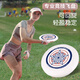 Murcia飛盤(pán)兒童飛碟室外遠(yuǎn)距離回旋鏢軟飛盤(pán)回力標(biāo)競(jìng)賽男孩女孩戶(hù)外玩具