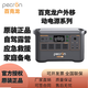 百克龍戶外移動電源220V大功率大容量UPS功能快充露營自駕磷酸鐵鋰電池 E600LFP(1200W/614WH)