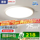 惠普普瑞護(hù)眼臥室燈吸頂燈超薄亮LED兒童房間書房中山燈具包安裝