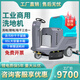 坦途駕駛式洗地機(jī)全自動商用工業(yè)電瓶倉庫工廠車間醫(yī)院物業(yè)掃地機(jī)吸掃一體拖地機(jī) TT-70W免維護(hù)/單刷
