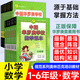 年級可選】中國華羅庚數學(xué)學(xué)校一二三四五六年級課本練習與驗收小學(xué)奧數競賽教程舉一反三思維拓展專(zhuān)項訓練 華羅庚數學(xué)課本+練習 1-6年級全套12本