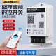 際工藍(lán)牙智能時(shí)控開(kāi)關(guān)電源定時(shí)器kg316t微電腦路燈時(shí)間控制器220V 藍(lán)牙時(shí)控開(kāi)關(guān)【30A】