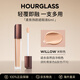 HOURGLASS無(wú)痕遮瑕液遮深色瑕疵黑眼圈提亮米粉色6ml 送女友生日禮物送女友