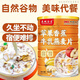 蘋(píng)果香蕉牛乳麥片 牛奶奶香即食代餐沖飲營(yíng)養罐裝沖泡早餐麥片 蘋(píng)果香蕉牛乳燕麥片1罐