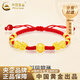 中國(guó)黃金（CHINA GOLD）黃金手鏈男女款足金貔貅轉(zhuǎn)運(yùn)珠手飾送七夕情人節(jié)禮物送女朋友老婆 貔貅手鏈【紅繩】約2.1g