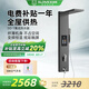 圣洛威集成熱水器洗澡一體機淋浴電熱水器智能恒溫花灑套裝全屋供熱水即熱電熱水器淋花灑沐浴屏 包安裝 5500W 太空灰1.2米【補電費1年】增壓三出水