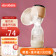 多啦貝啦(Dora bela)電動吸奶器 自動擠拔奶器便攜一體式吸乳器孕婦產(chǎn)后按摩催乳6008
