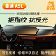 膜術(shù)獅奧迪A5L屏幕膜鋼化膜中控大屏貼膜導(dǎo)航保護(hù)膜配件內(nèi)裝飾用品大全 【一體屏】3A微砂抗反鋼化膜 奧迪A5L