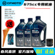 CFMOTO原廠(chǎng)春風(fēng)675SR/NK全合成機油摩托車(chē)專(zhuān)用10w50 3瓶機油+一個(gè)機濾 更換機濾的情況下機油加注量3.4L