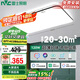 雷士照明（NVC）LED吸頂燈客廳大燈現(xiàn)代簡約超薄燈飾燈具 智能調(diào)光 120W 包安裝