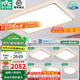 雷士（NVC）大尺寸1.1m客廳主燈LED吸頂燈臥室智能燈具雷士照明官方旗艦店 【護(hù)眼舒適光】悅夢(mèng)-四室兩廳10