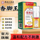 同仁堂百草膏香腳王腳臭腳汗腳氣腳癢噴霧噴霧劑 香港香腳王 1瓶【體驗(yàn)裝】